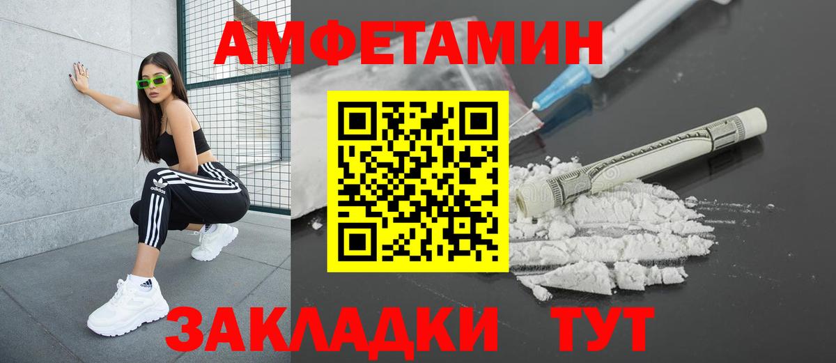 Бутурлиновка  АМФЕТАМИН  даркнет наркотические препараты  АМФ  АМФЕТАМИН Розовый  Вход с VPN 