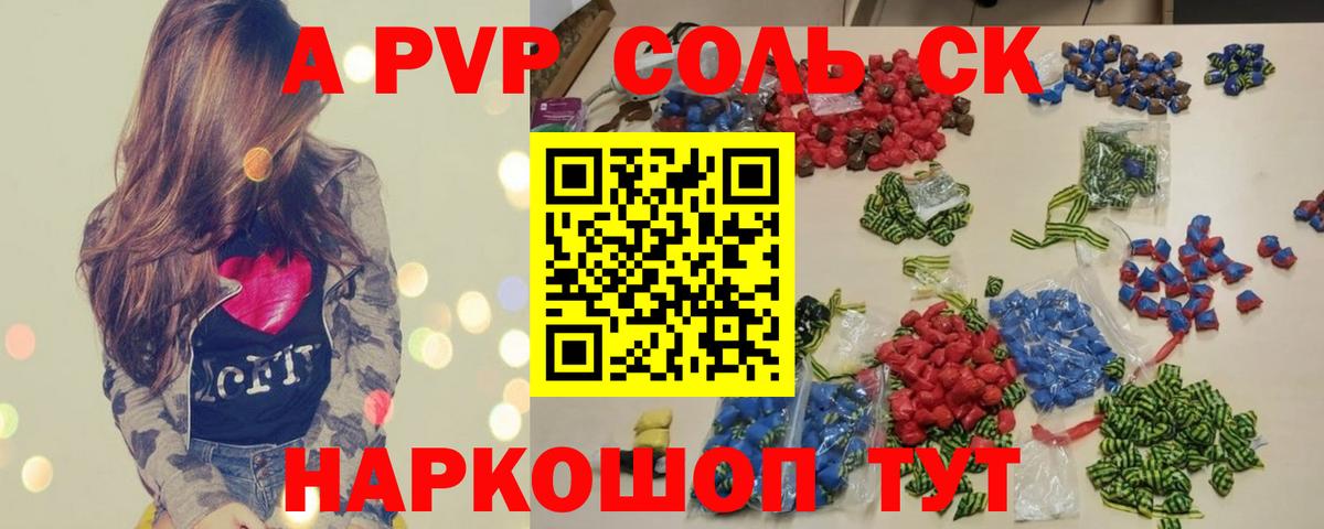 Alpha PVP Crystall  Вход с VPN  Альфа ПВП крисы CK  Бутурлиновка  Alpha-PVP крисы CK 