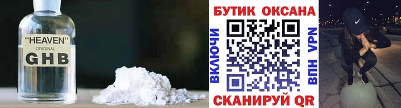 БУТИРАТ жидкий экстази  Бутурлиновка 