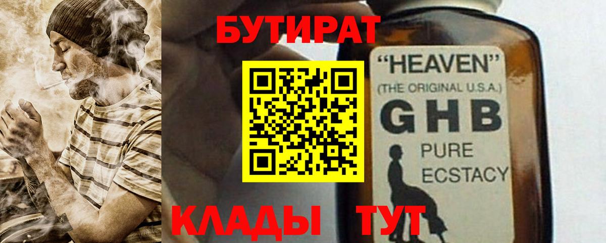 Бутират оксана Бутурлиновка