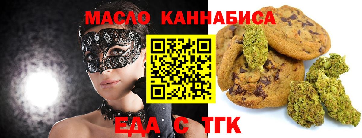Canna-Cookies конопля Бутурлиновка