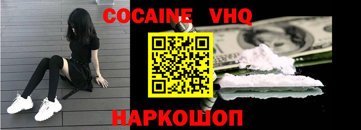 COCAIN Fish Scale Бутурлиновка