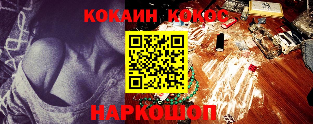 Cocaine VHQ  COCAIN FishScale  Cocaine  Вход с VPN  Бутурлиновка 