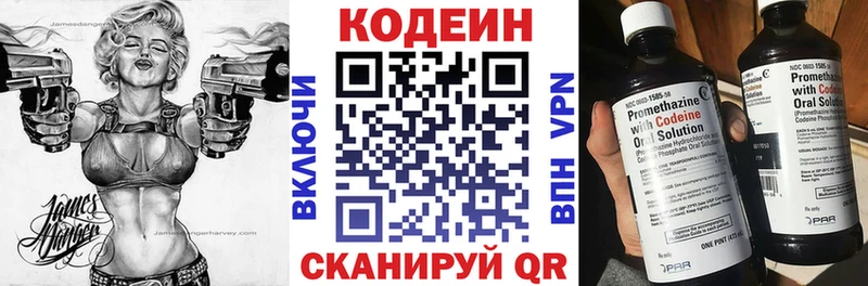 где купить наркоту  Бутурлиновка  Кодеиновый сироп Lean Purple Drank 