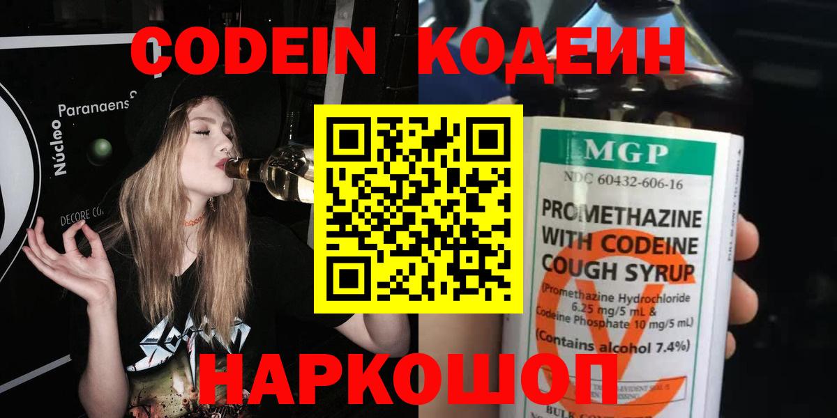 Бутурлиновка  как найти закладки  Вход с VPN  Кодеин напиток Lean (лин)  Кодеиновый сироп Lean напиток Lean (лин) 