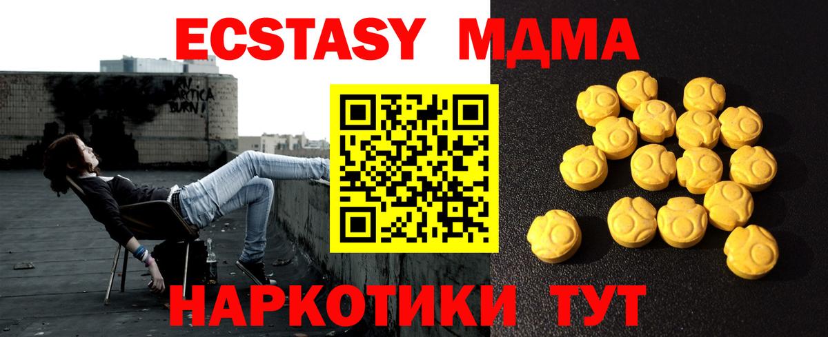 ЭКСТАЗИ MDMA  Вход с VPN  Бутурлиновка  ЭКСТАЗИ louis Vuitton 