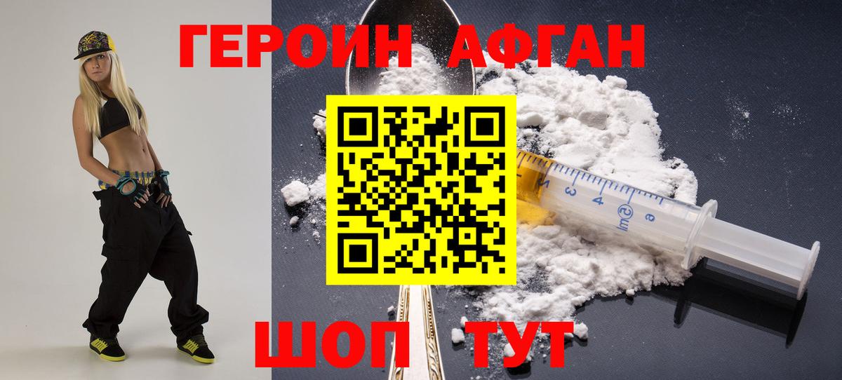 Бутурлиновка  Героин Афган  Вход с VPN 