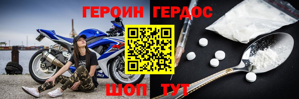 Героин гречка Бутурлиновка