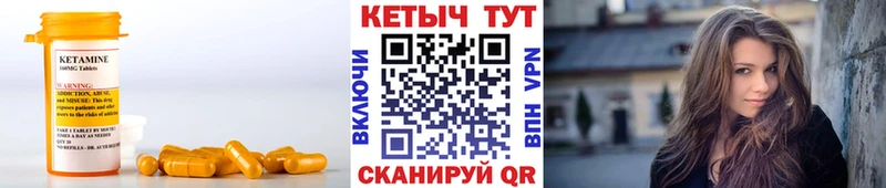 мега вход  Бутурлиновка  КЕТАМИН ketamine 