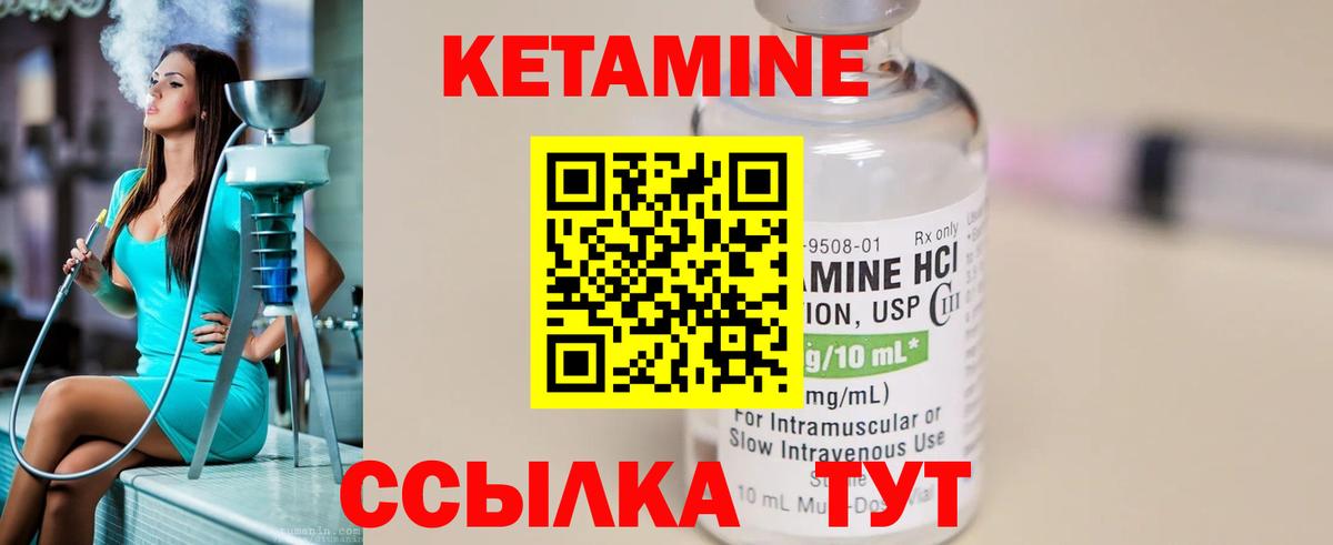 Бутурлиновка  КЕТАМИН ketamine  Вход с VPN  Кетамин VHQ 