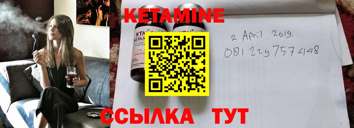 Кетамин VHQ Бутурлиновка
