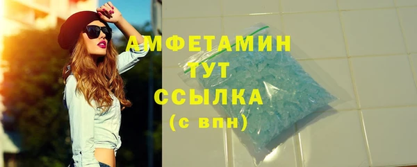 мяу мяу кристалл Беломорск