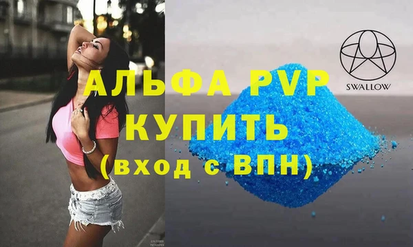 мяу мяу кристалл Беломорск