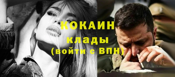 мяу мяу кристалл Беломорск