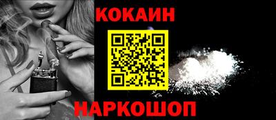 кокаин перу Новозыбков