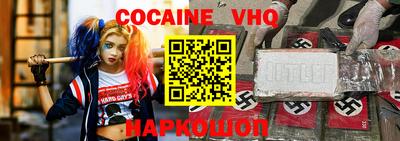 кокаин колумбия Новокубанск