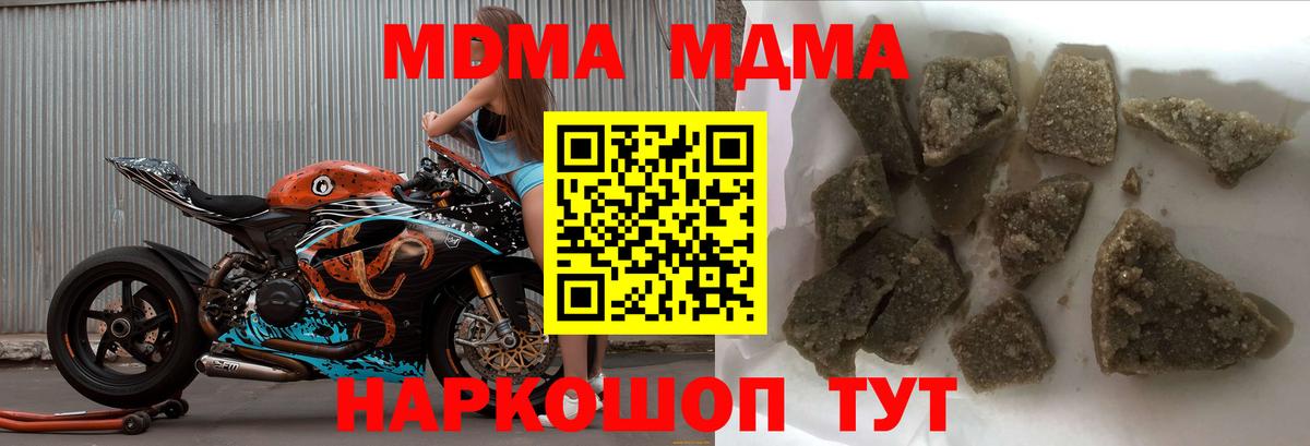 Бутурлиновка  MDMA  MDMA молли  Вход с VPN  MDMA Molly 