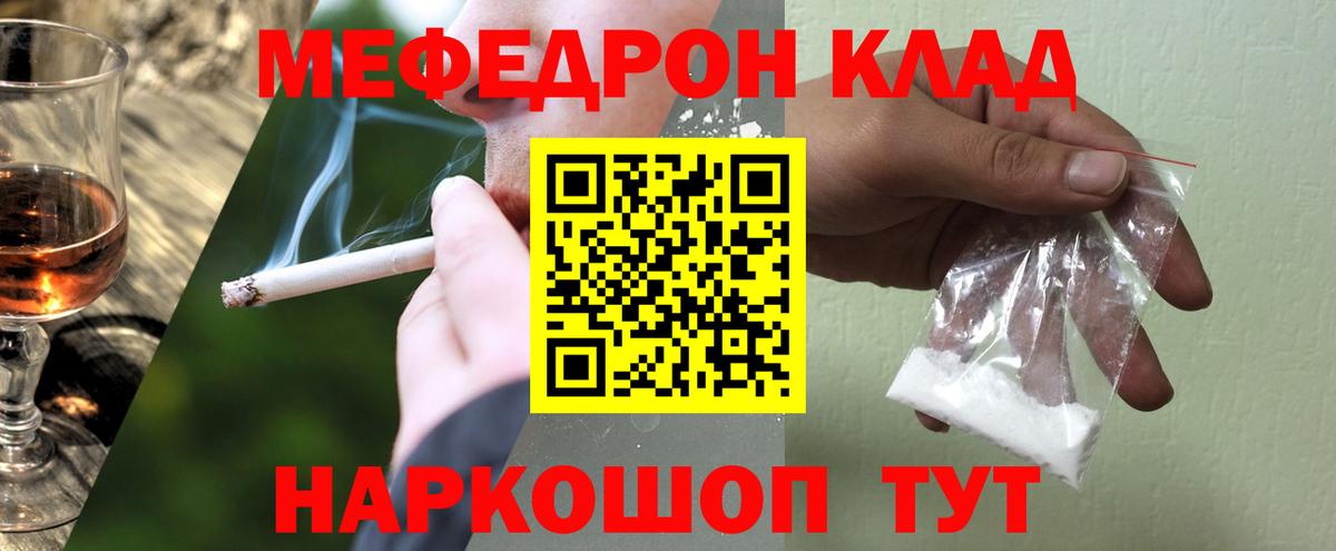Мефедрон 4 MMC  МЯУ-МЯУ  МЕФ мука  Мефедрон  Вход с VPN  Бутурлиновка 
