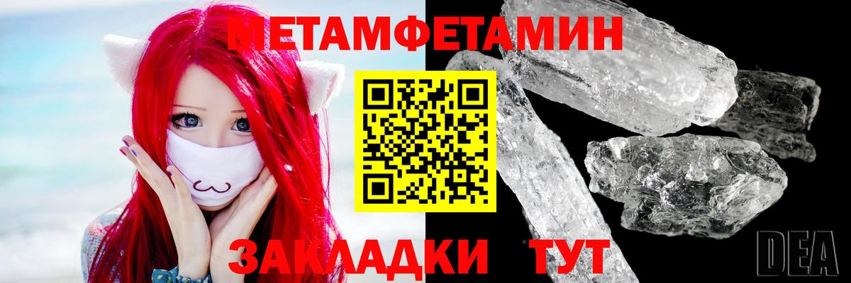 Метамфетамин пудра  Метамфетамин пудра  Вход с VPN  Бутурлиновка 