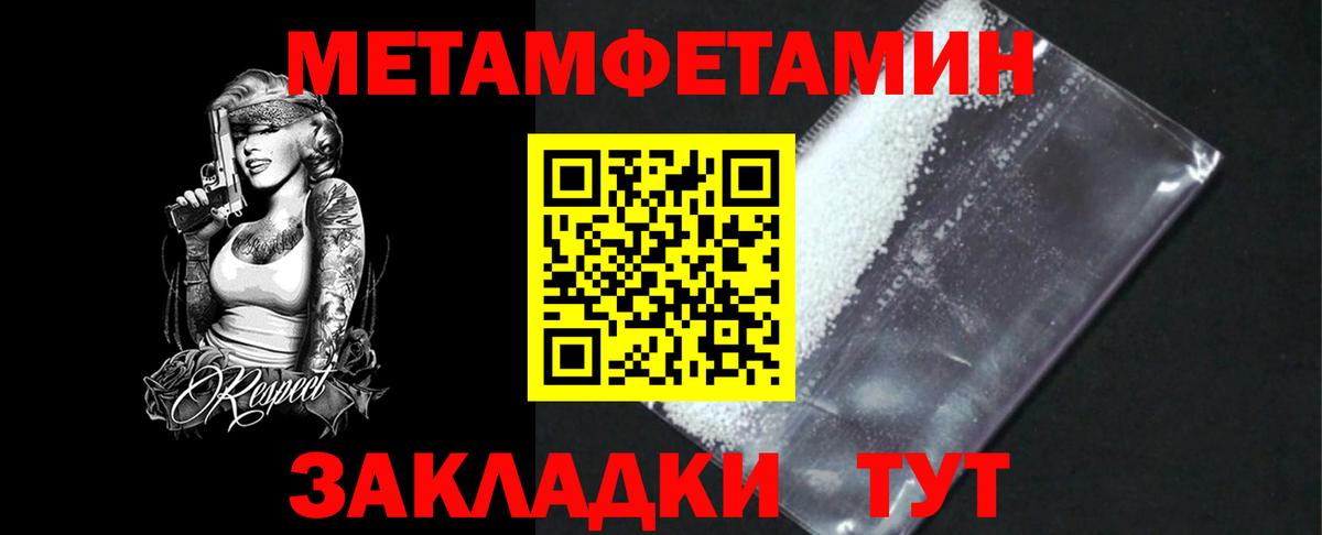 МЕТАМФЕТАМИН винт Бутурлиновка