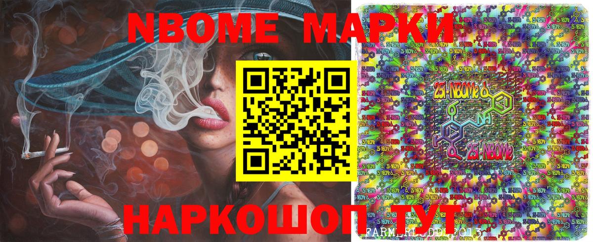 наркотики  Марки NBOMe 1500мкг  Марки 25I-NBOMe  Вход с VPN  Бутурлиновка 