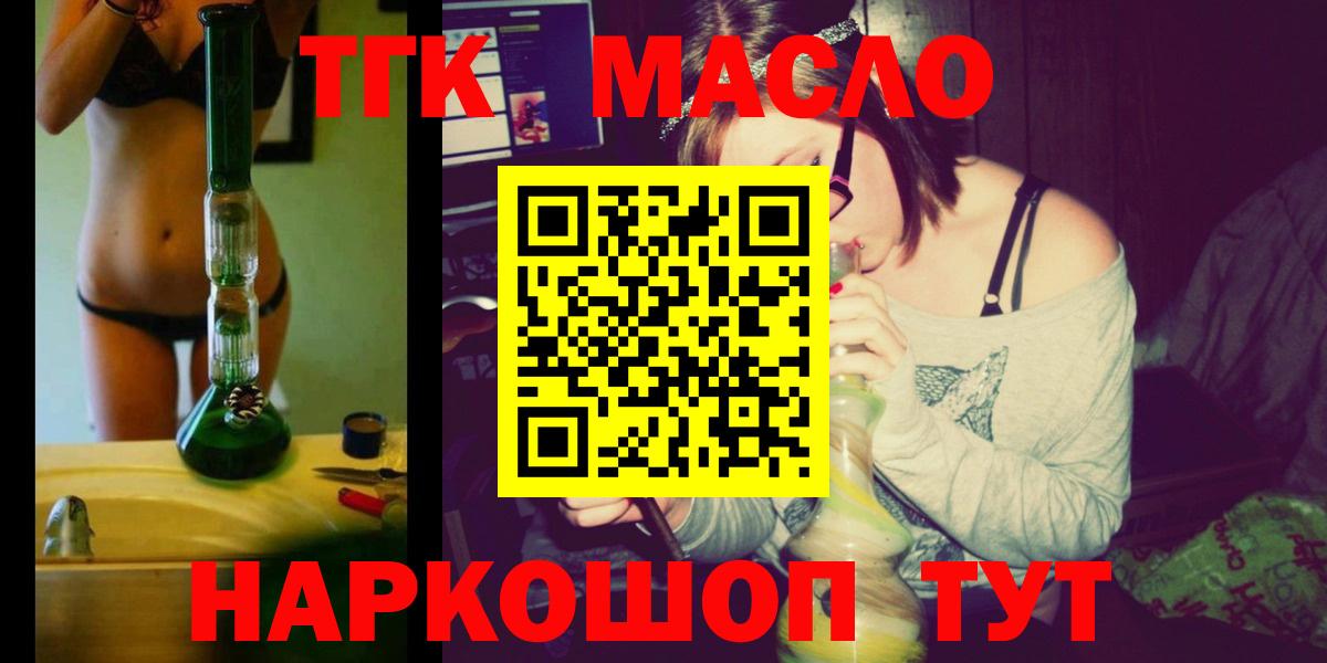 ТГК вейп с тгк Бутурлиновка