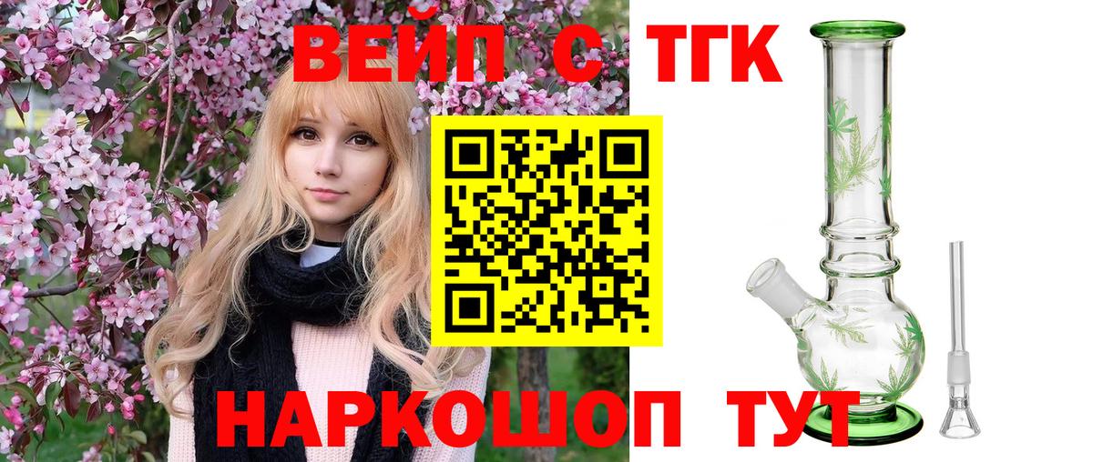 Дистиллят ТГК THC oil  Вход с VPN  Бутурлиновка 