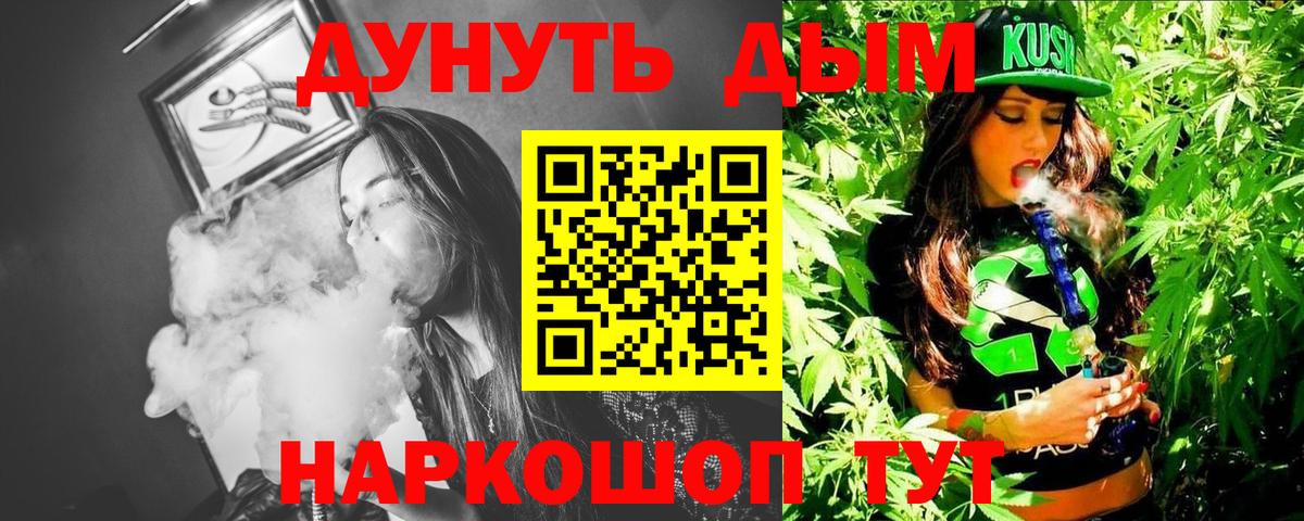 Шишки марихуана AK-47  Вход с VPN  Бутурлиновка  Бошки Шишки планчик 